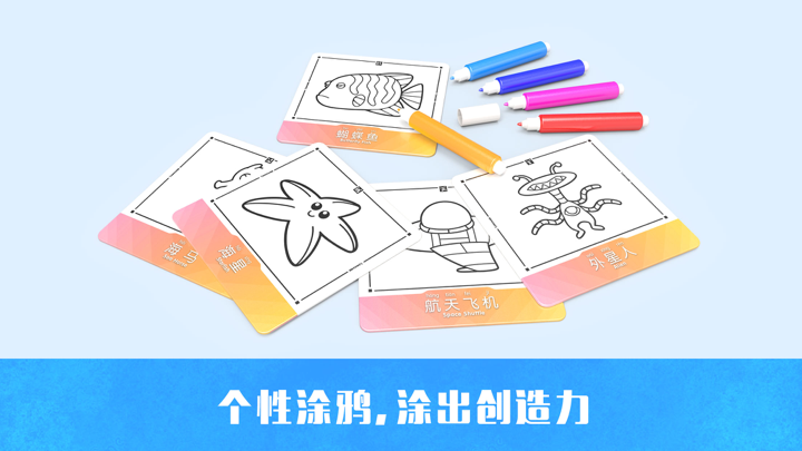 贝贝猴月光宝盒 screenshot 1