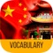 Practicing Chinese with games and vocabulary lists to learn words