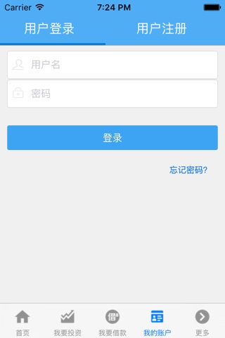 海南惠丰钱生钱 screenshot 3