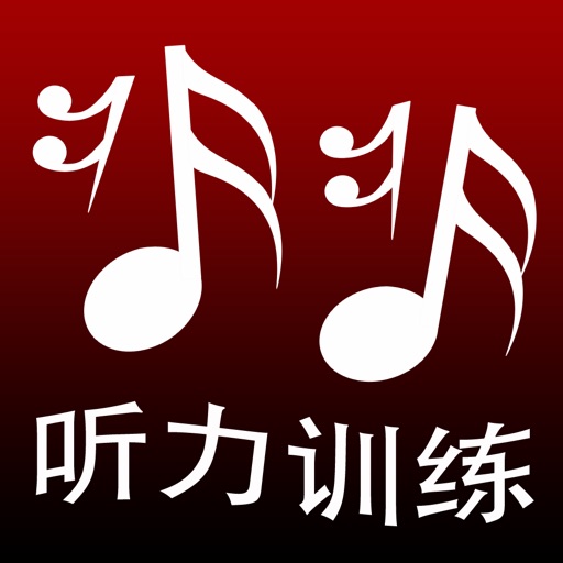 切分节奏听力训练-简中版 icon