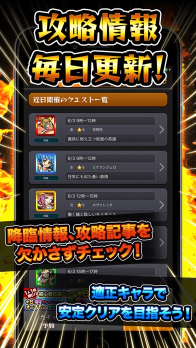 ガチャ予報 マルチ掲示板 For モンスト モンスターストライクガチャ研究所 アプすけ