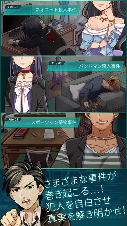 【推理ゲーム】 YASU-第7捜査課事件ファイル- screenshot-4