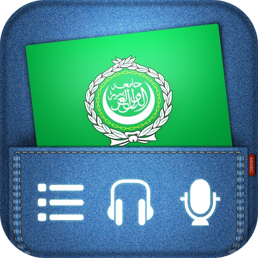 Arabic Pocket Lingo - for trips to Dubai, Egypt, Algeria, Saudi Arabia, Morroco, UAE, & more icon
