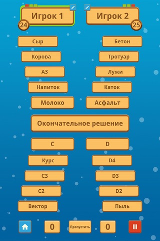 Word Association Game - Exercise Your Brain screenshot 3