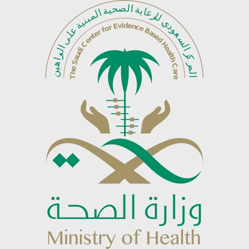 Saudi Center for EBHC -المركز السعودي للرعاية الصحية المبنية على البراهين icon