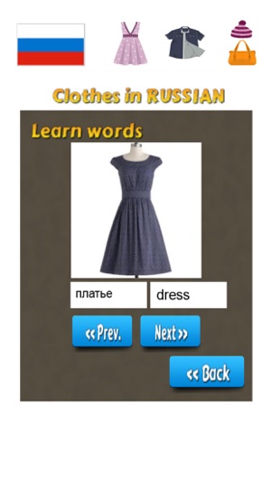 Learn Russian Words Clothes(圖2)-速報App