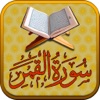 Surah No.54 Al-Qamar Touch Pro