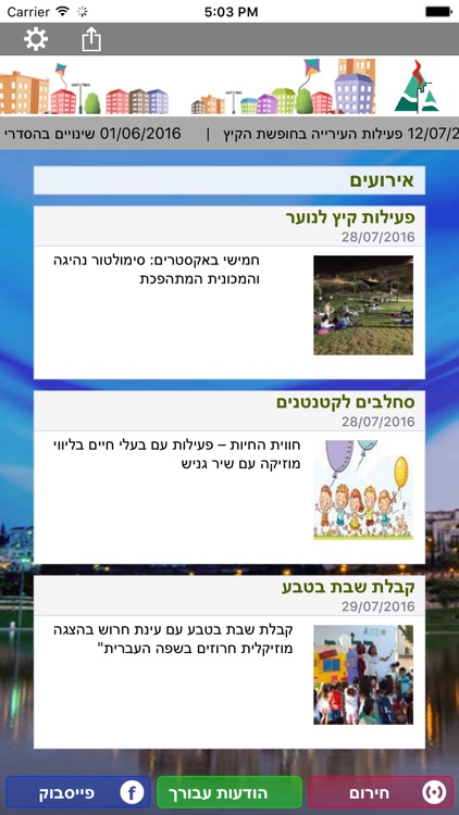 מודיעין מכבים רעות