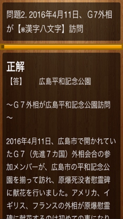 【中学高校生向け】中間テスト・期末テストに出やすい時事問題