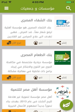 Sahem - ساهم screenshot 3