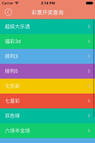 好用查询工具 screenshot 2