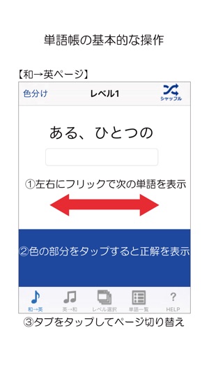 3000英単語帳 をapp Storeで