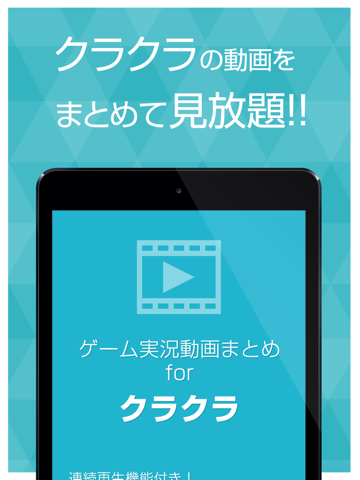 クラTUBE - ゲーム実況動画まとめ for クラクラ（クラッシュオブクラン）のおすすめ画像1