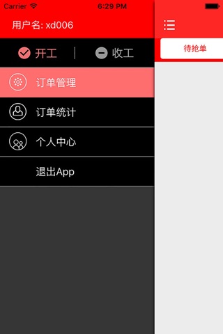 AG外卖配送 screenshot 2