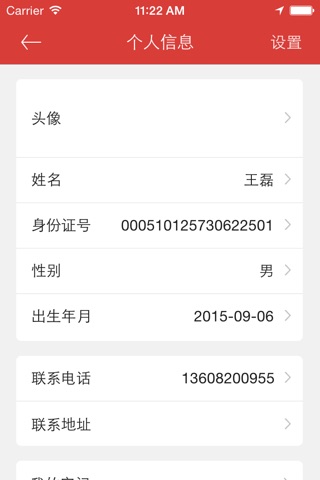 温江党建 screenshot 3