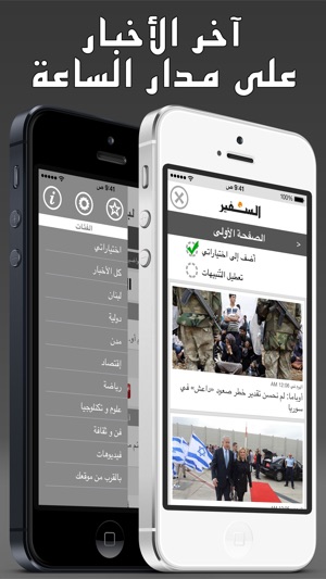 Lebanon Press - لبنان بريس(圖2)-速報App