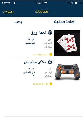 Whatup2 وين الوعد screenshot 2