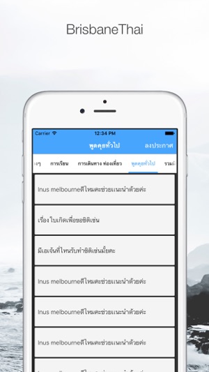 BrisbaneThai(圖2)-速報App