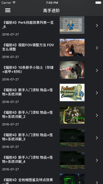 超级攻略 for 辐射4 捡垃圾攻略大全