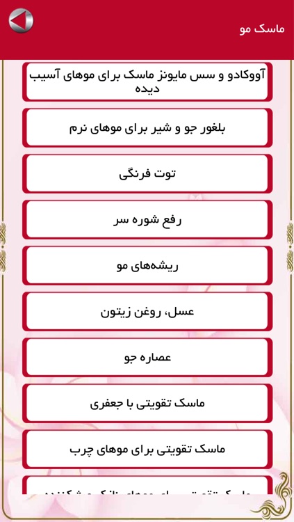 قصر رنگ مو screenshot-3