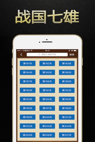 游戏狗盒子 for 天天象棋腾讯版 - 残局攻略大全 screenshot 2