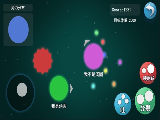 【图】贪吃小球球-单机休闲游戏(截图3) 【图】贪吃小球球-单机休闲游戏(截图3)