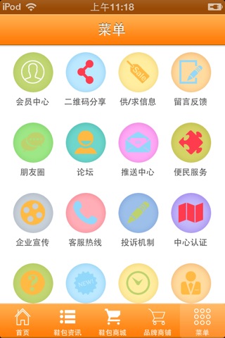 东莞鞋包网 screenshot 3