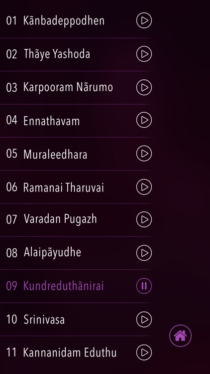 Muraleedhara Classical Songs of Lord Vishnu screenshot-3