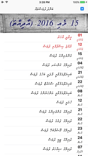 BOLI | Dhivehi Thaana Keyboard | Dictionary | Translator | C(圖3)-速報App