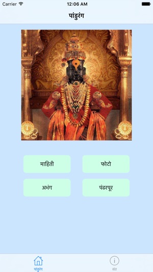 Pandurang Vitthal(圖5)-速報App