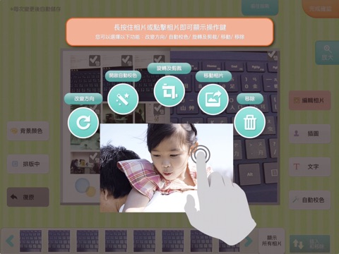 富士Year Album寫真書--『寫真相片，真情掌握』- iPad screenshot 4