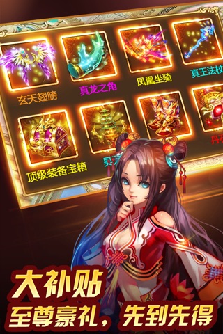 龙腾天下-好玩的mmorpg手机游戏,大型社交网游,手游,角色扮演游戏 screenshot 4