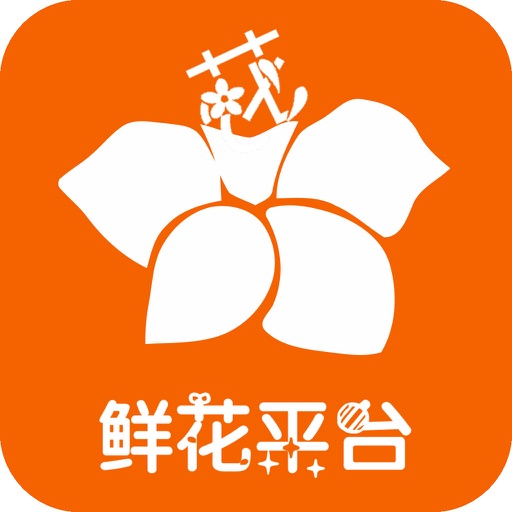 鲜花平台-APP icon