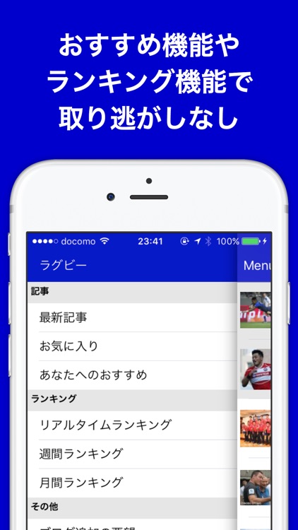 ラグビーのブログまとめニュース速報 screenshot-3