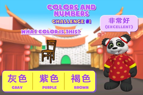 Ping Panda's World screenshot 4