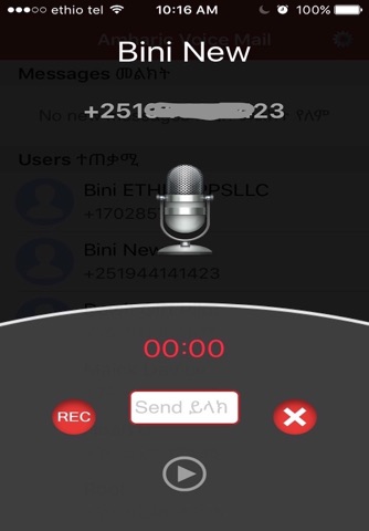 Amharic Voice Mail screenshot 2
