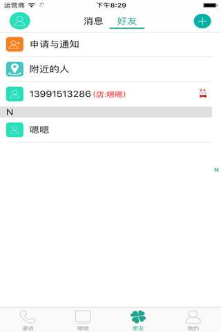 嗯嗯 screenshot 4