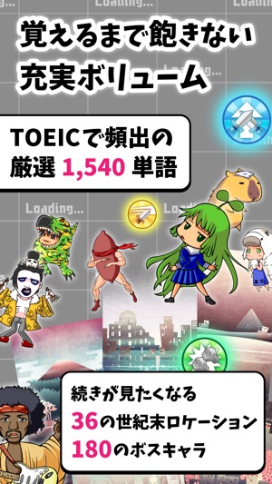 TOEIC単語をゲームで学習　英語番長(圖5)-速報App