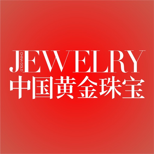 中国黄金珠宝-中国黄金报社 icon