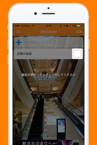 チェックリスタ screenshot 3