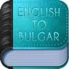 English to Bulgar dictionary Free