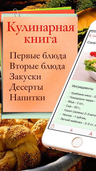 Рецепты - кулинарная ... screenshot1