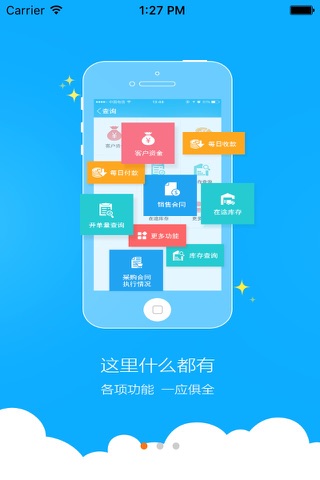 我易购 screenshot 2