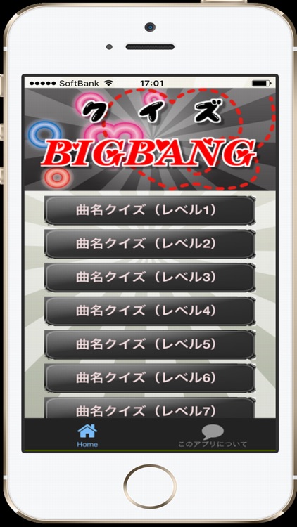 曲名 for BIGBANG　～穴埋めクイズ～