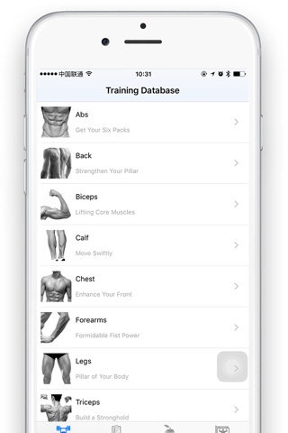 健身指南 screenshot 2