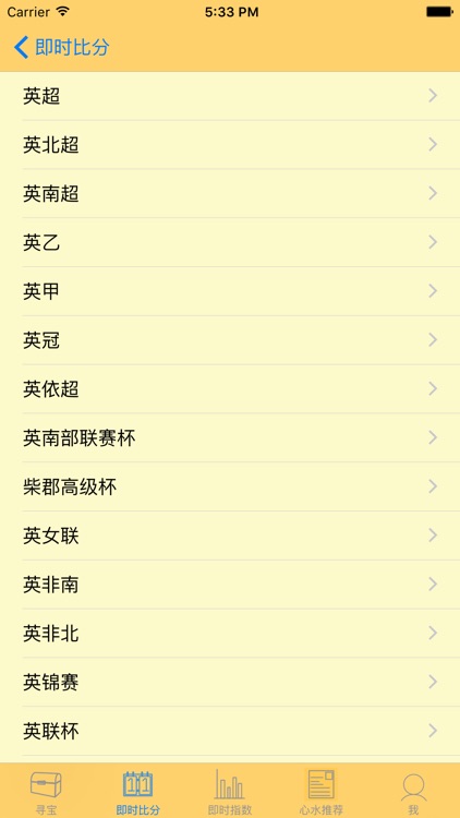 皇冠足球比分直播官网 – 欧洲杯亚盘足彩分析预测 , 竞彩足球赔率大师 screenshot-4