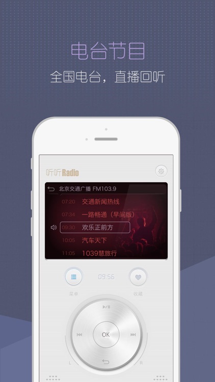 听听Radio