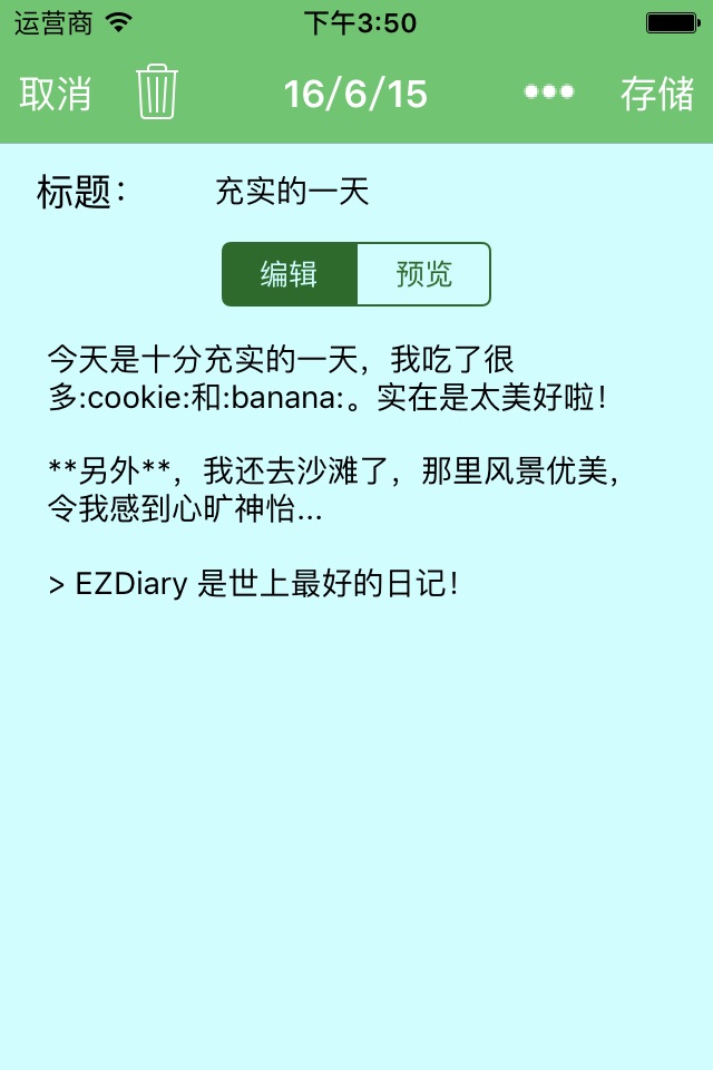 EZDiary - My Diary screenshot 2