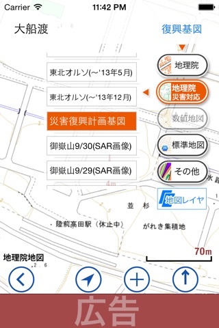 FieldAccess2無料版 screenshot 3