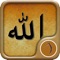 Allah Wallpaper: HD Wallpapers